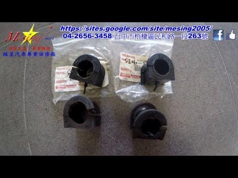 How to Replace Front Sway Bar Bushings TOYOTA SIENNA 3.5L 2006~2015 2GR-FE U660E/F