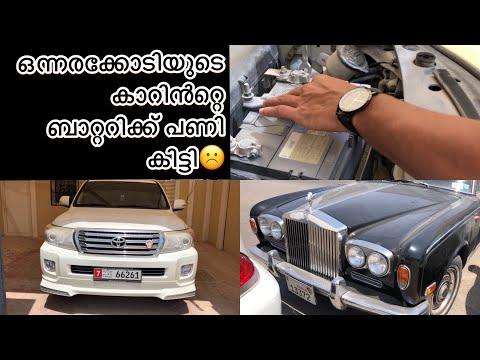 How to Replace the Battery on a 2016 Toyota Land Cruiser