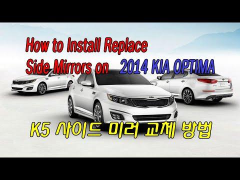 How to Replace the Side View Mirror on a 2014 Kia Optima (Driver or Passenger)